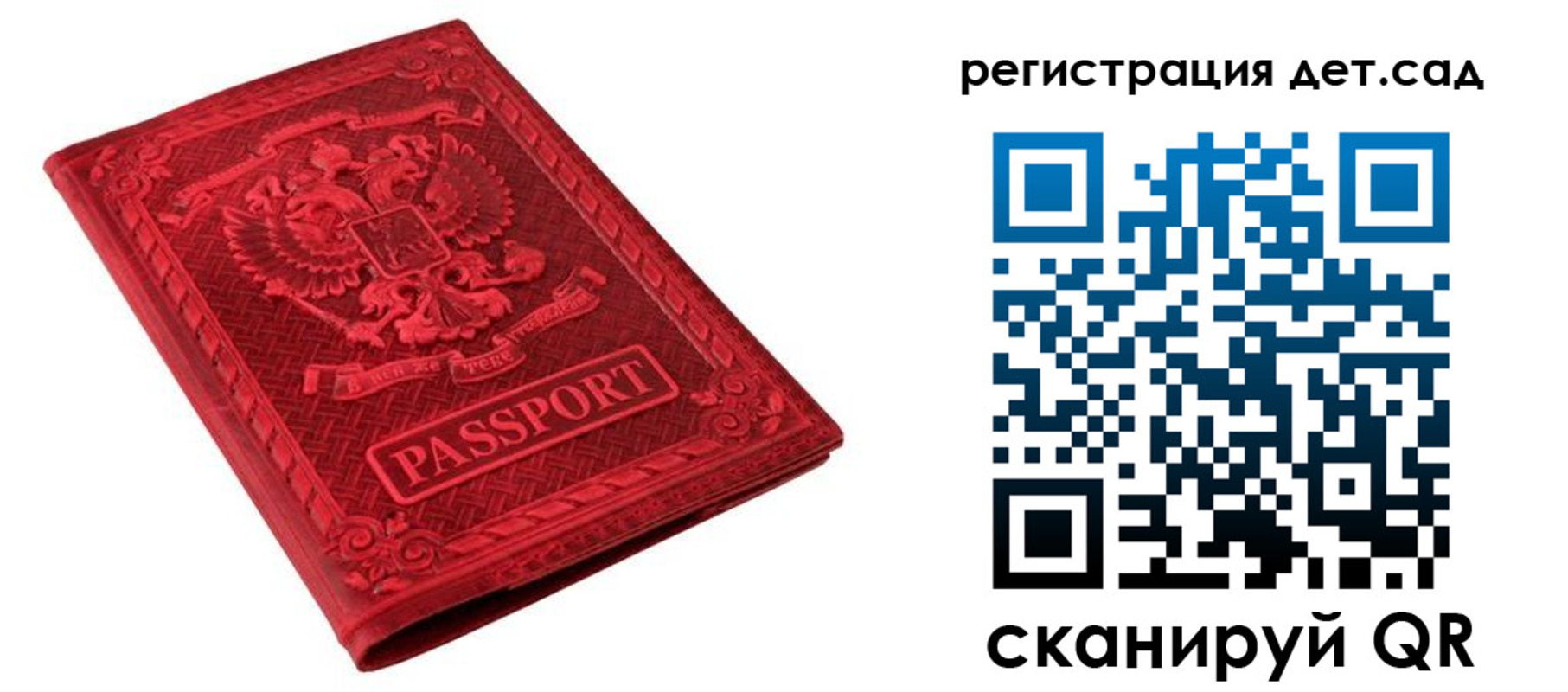 временная регистрация в Волгодонске